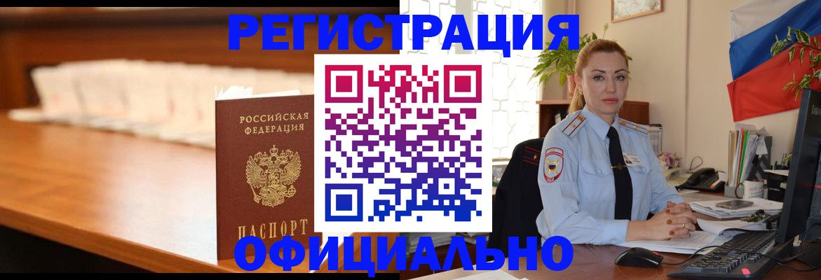 регистрация в Давлеканово