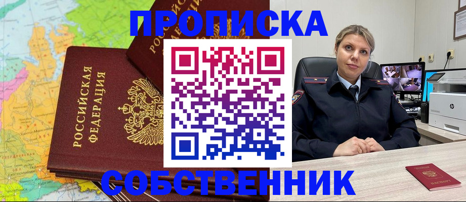 прописка гарантия в Давлеканово