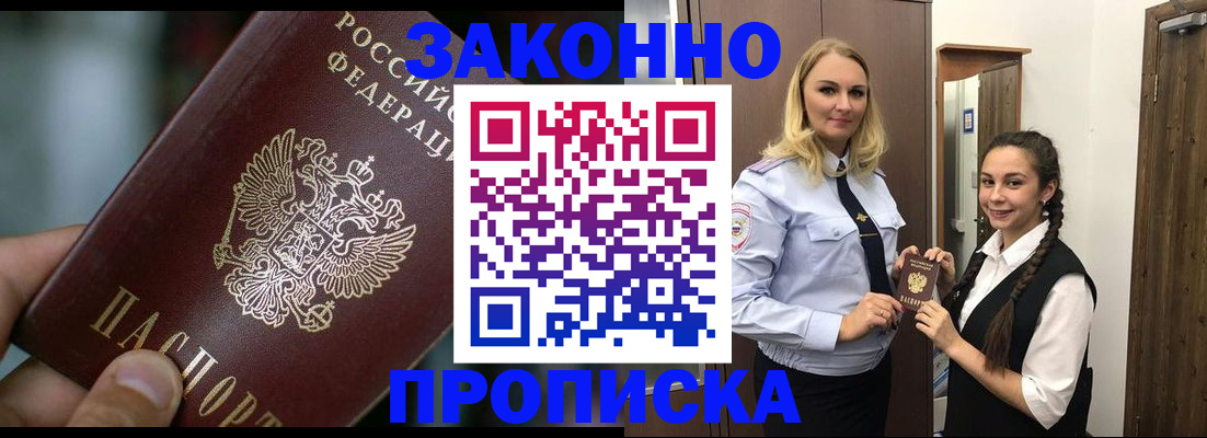 временная регистрация адрес в Давлеканово
