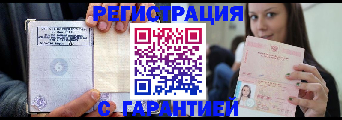 временная регистрация законно в Давлеканово