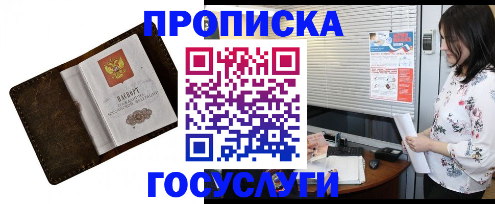временная регистрация 2025 в Давлеканово