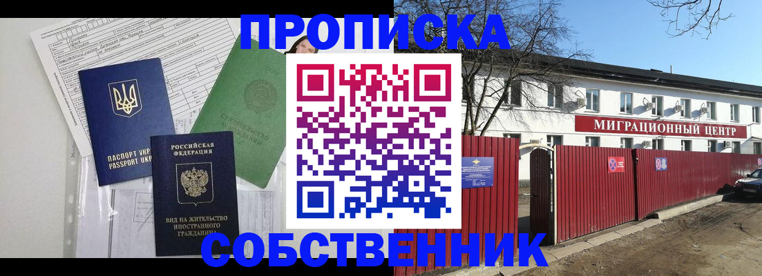 где прописаться в Давлеканово