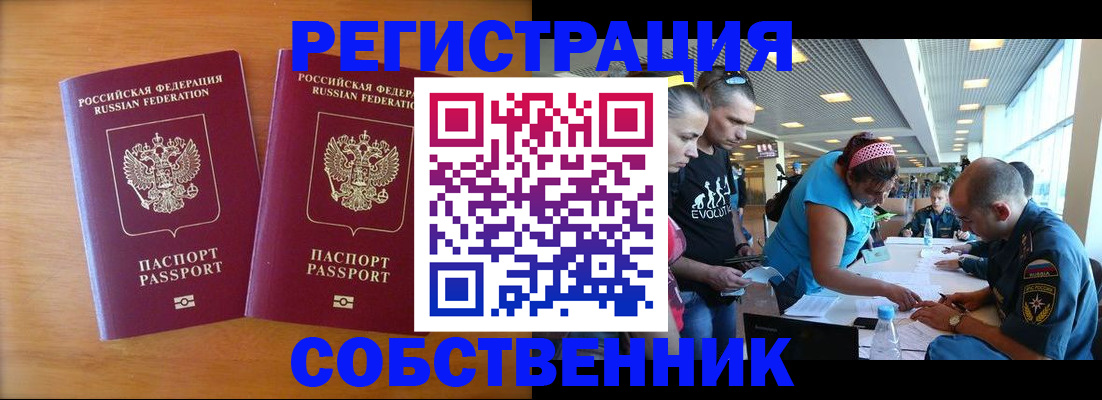 прописка для кредита в Давлеканово