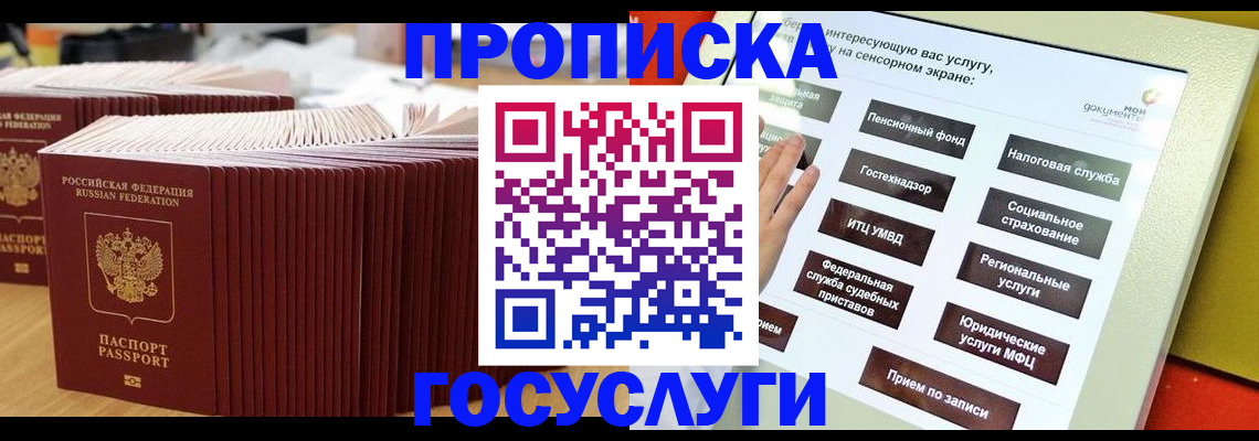 миграционный учет в Давлеканово