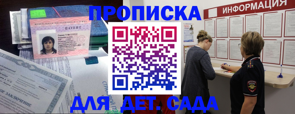 временная регистрация госуслуги в Давлеканово